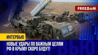 ПУСКОВЫЕ УСТАНОВКИ армии РФ в Крыму – законные цели ВСУ. Готовятся СЛОЖНЫЕ операции!