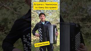 Андрей Кириенко приглашает! Концерт-встреча в Москве.
