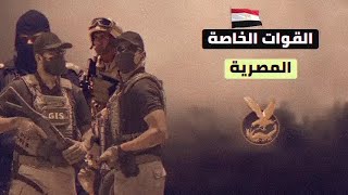 روائي تجارة انجليزي || وثائقي القوات الخاصة المصرية