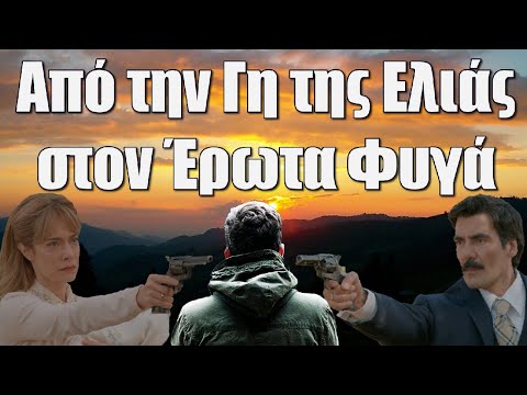 Από την Γη