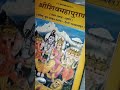 New edition shiv mahapuran book 