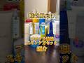 【脂性肌必見】テカリを抑える脂性肌向けプチプラ最強スキンケアセットを紹介‼️ #脂性肌 #スキンケア #美容 #テカリ #テカリ防止 #プチプラコスメ