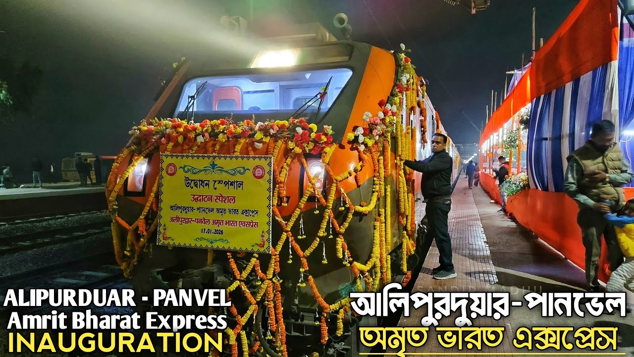 INAUGURATION of ALIPURDUAR PANVEL AMRIT BHARAT EXPRESS || 01032 Siliguri Panvel Inauguration Special
