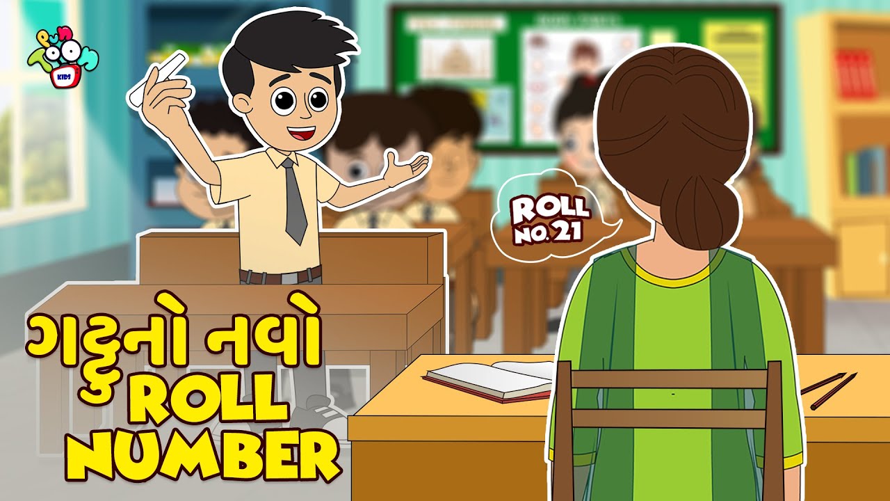 New Roll Number of Gattu First Day of School | Gujarati Stories | Gujarati Cartoon | Puntoon Kids