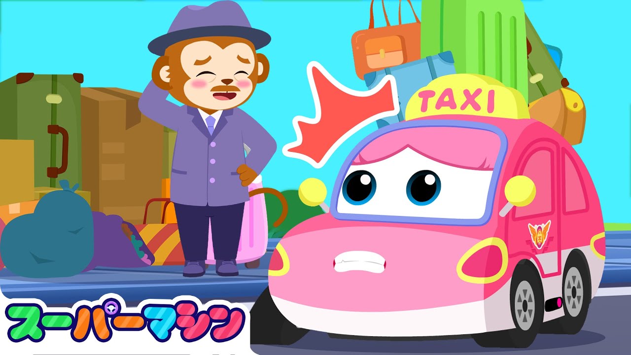 さるのおひっこし🐒 | 人気車アニメ | はたらく車シリーズ | 子供向け動画 | スーパーマシン