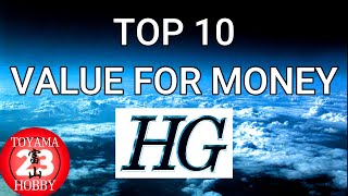 TOP 10 VALUE FOR MONEY HG GUNDAM KITS!  Toyama23 Hobby Channel