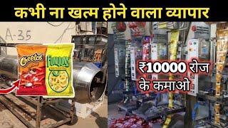 Pola making machine/puffs making machine/kurkure making machine/royal food processing