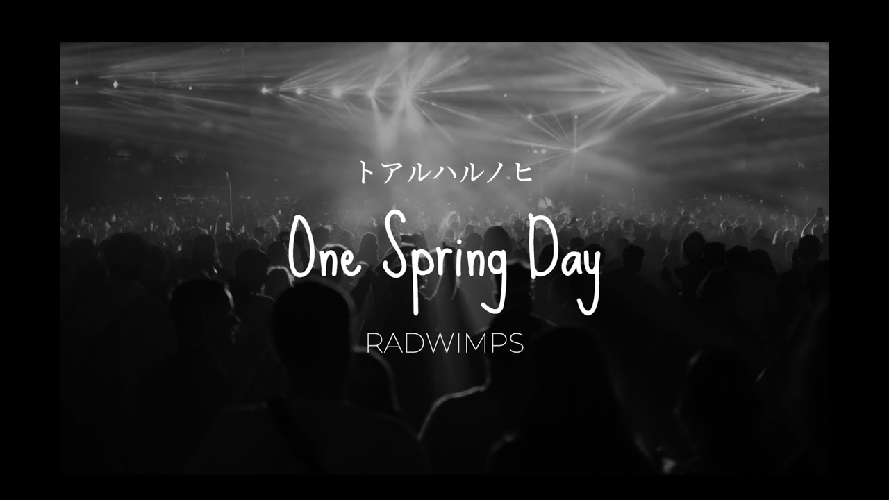 Watch RADWIMPS - One Spring Day「トアルハルノヒ」(Kan/Rom/Eng Lyrics) on YouTube Watch RADWIMPS - One Spring Day「トアルハルノヒ」(Kan/Rom/Eng Lyrics) on YouTube