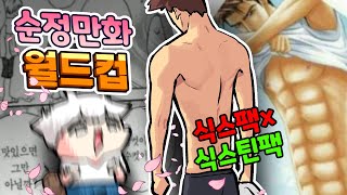 내가 몰랐던 놀라운 세계