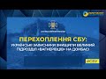 Перехоплення СБУ: Українські захисники знищили великий підрозділ «вагнерівців» на Донбасі