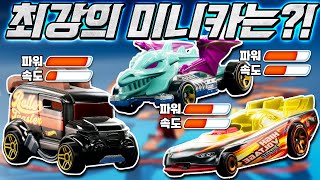 장난감 미니카가 게임안으로?! 미친 속도의 미니카 득템 - 핫휠 언리쉬드 (HOT WHEELS UNLEASHED™) - 겜브링(GGAMBRING) screenshot 1