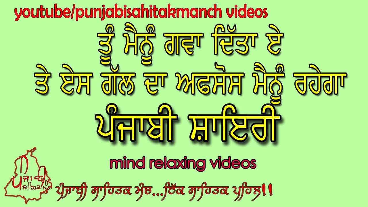 ਸੂਹੇ ਅੱਖਰ | Heart Touching Punjabi Shayari for Broken Heart | Soohe Akhar | Punjabi Shares/Quotes