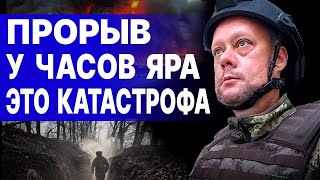 РФ ПЛАНИРУЕТ ПРОРЫВ К 9 МАЯ! САЗОНОВ: СРОЧНЫЕ НОВОСТИ С &quot;ПЕРЕДКА&quot;! ВОЙНА меняет СЦЕНАРИЙ. Telegram…