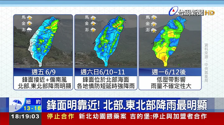 午後對流發展旺盛！ 宜蘭山區防豪、大雨 - 天天要聞
