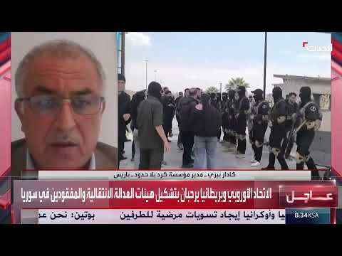 مؤسسة كرد بلا حدود: مقارنة قسد بأي فصيل يعمل في سوريا لصالح أجندة خارجية أمر خاطئ