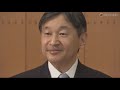 天皇陛下 60歳の誕生日、即位後初の記者会見《全編ノーカット》