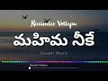 Mahima neeke ganatha neeke neethi suryuda Jesus song Mp3 Song