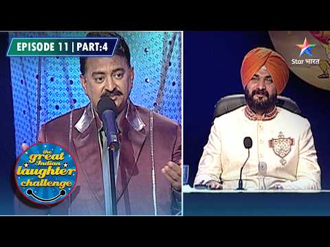 The Great Indian Laughter Challenge Season 4 | Doosra Janm | EPISODE 11 PART 04 #starbharatcomedy