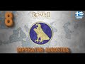 #8 Κυνηγάμε τον Οκτάβιο στην Γαλατία | Total War Rome 2: Imperator Augustus