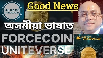 Force Coin Details || How to Get Force Coin || Uniteverse A to Z Details || Forcecoin Tockenomics.