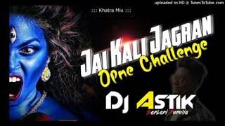 Jai Kali Jagran Opne Challenge _Khatra Mix_ Dj Astik Sarbari