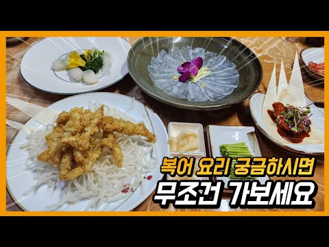 이복집