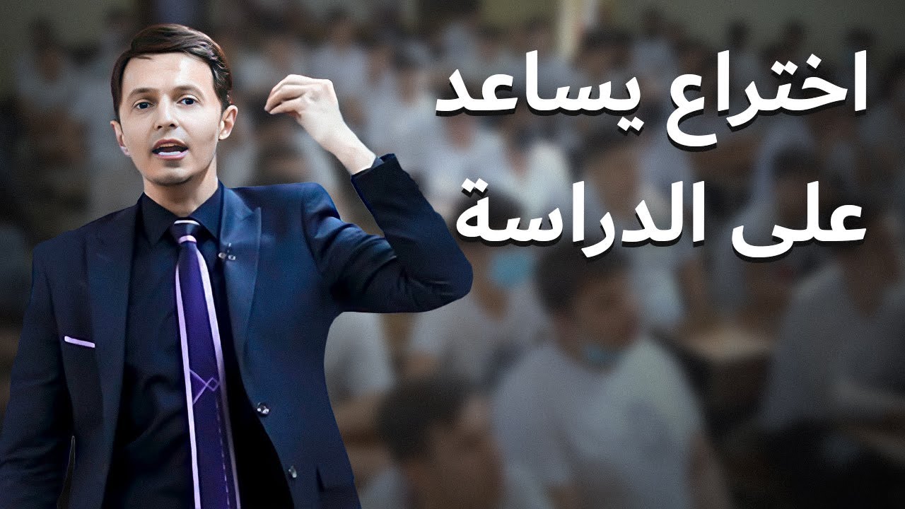 طلبة عراقيين يخترعون اجهزة غريبة تساعدهم على الدراسة