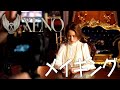 「XENO」PV撮影の裏側!