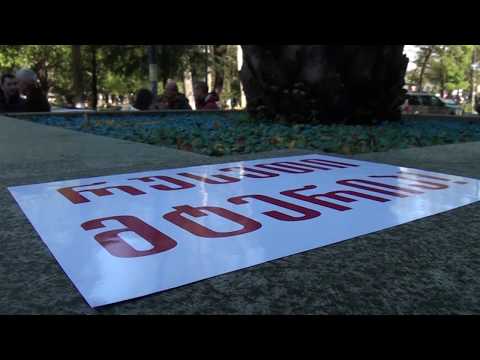 \"რუსეთი ოკუპანტია\"- საპროტესტო აქცია ქუთაისში