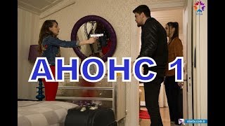 Госпожа фазилет и ее дочери описание 41 серии фрагмент 1 русские СУБТИТРЫ