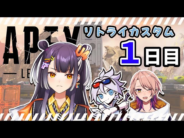 【APEX】リトライカスタム1日目！ジブはぴ！ with Seoldamさん・あどみんさん【海妹四葉/にじさんじ】のサムネイル