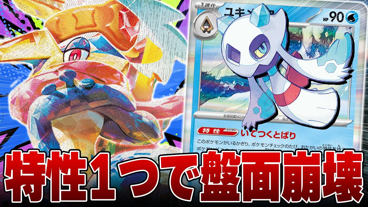 Ability Specialization] The hottest trend this season!? Sniper and