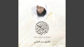 سورة الروم