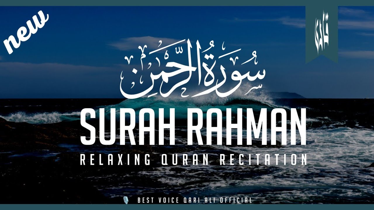 World's most heart touching Relaxing Quran recitation of Surah Ar-Rahman (سورۃ الرحمن) today tilawat