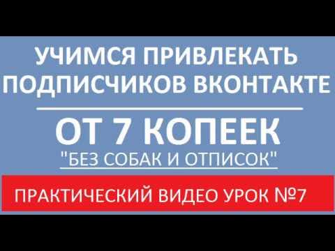 Как привлечь подписчиков с нуля. Как привлечь подписчиков с нуля. Legion network. Как привлечь подписчиков с нуля. Чем можно заинтересовать подписчиков.