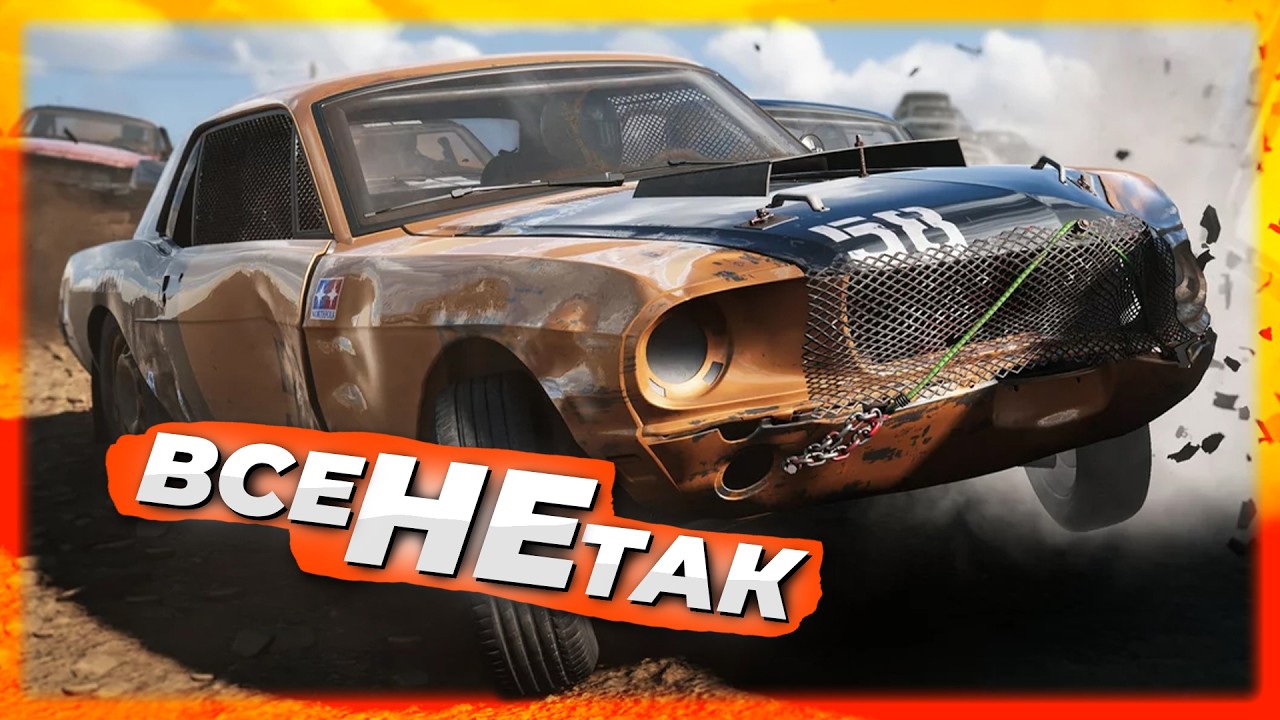 Все не так із Wreckfest [Ігрогріхи]