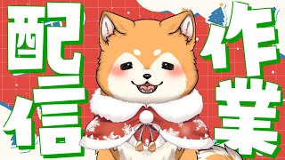 【縦型配信】LINEスタンプ(制作)を終わらせに来た🐾 #shorts 【#犬ゆうライブ / #柴犬Vtuber】