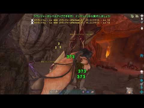 Ark 大物の洞窟はラヴェジャーとジップラインで安定する マイペースark Youtube