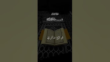 #قرآن #quran #تلاوة_خاشعة #راحة_نفسية #قرآن_كريم #تلاوة #خشوع #القرآن #اسلاميات #peace