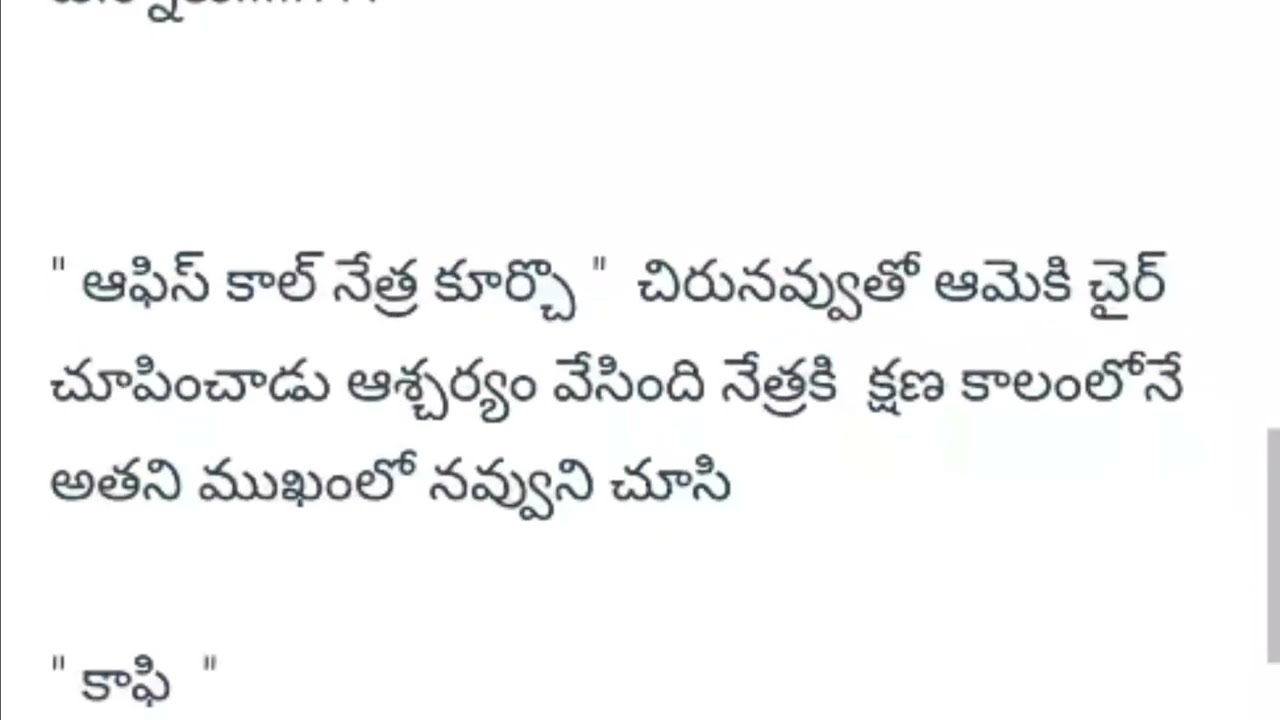 మనసు కదిలించే ప్రేమా కథ పార్ట్-66|| telugu heart touching || telugu audio stories||🥰