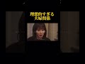 理想的すぎる夫婦関係 #なにわ男子 #恋のはじまり #恋愛 #心に刺さる #ドラマ #愛され #コムドット #いい言葉 #料理 #餃子