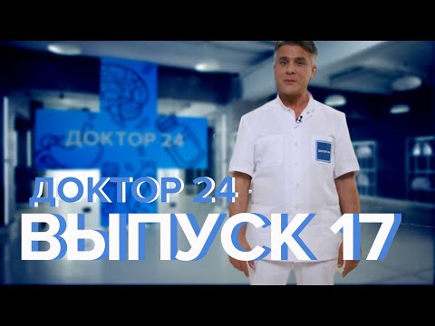 ведущая россия 24. доктор 24. алена рабинович москва 24. логинова мкнц хатьков. доктор 24 ведущие.