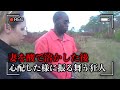 妻を殺害し『酸で遺体を溶かしたサイコパス』【取り調べ映像】