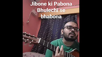 Jibone Ki Pabona Bhulechi Se Bhabona