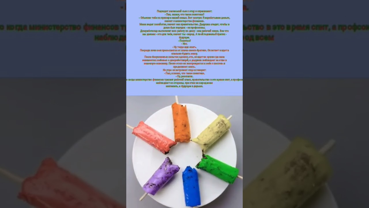 про политику 😂 что такое политика