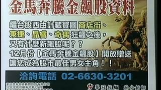 20131129 0730 林幸蓉 股市幸運星