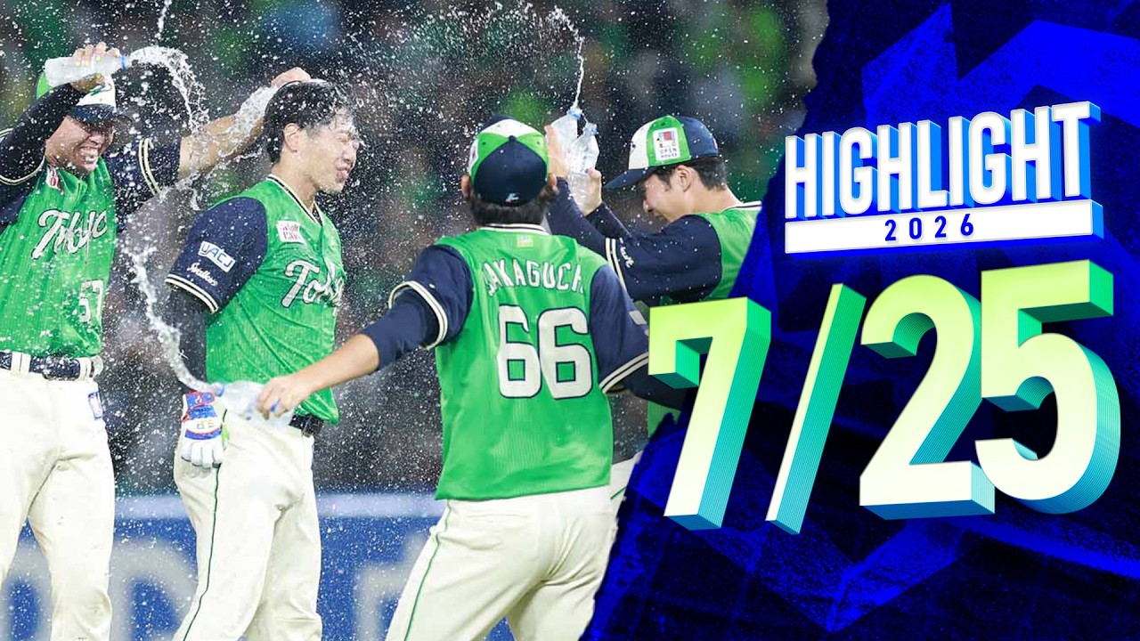 2026年7月25日 vs. 広島 | 試合情報 | 東京ヤクルトスワローズ