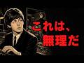 ポールも困った？『Revolution 9』だけじゃないジョンの異常曲5選