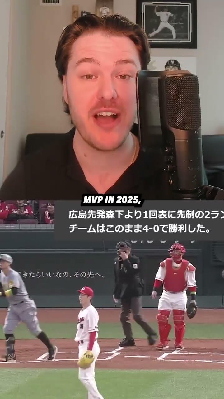 The Next Japanese Superstar in MLB? - YouTube