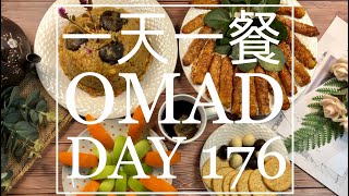 DAY 176 - ONE MEAL A DAY FASTING CHALLENGE 一天一餐断食挑战 20201104 早餐 Breakfast (Weight loss)